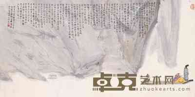 亚明 1993年作 秋游赤壁 横幅 70×138cm